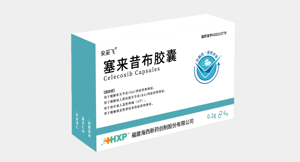 塞來昔布膠囊